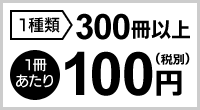 price