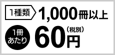 price