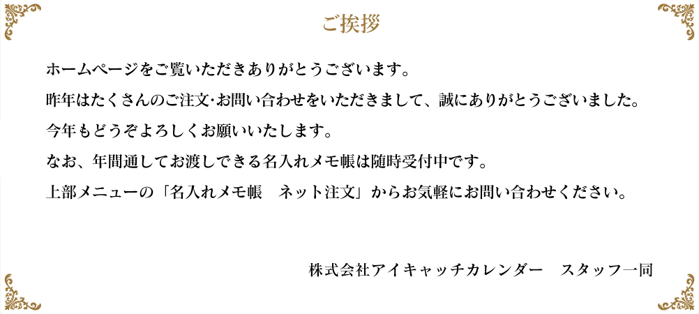 閑散期のご案内