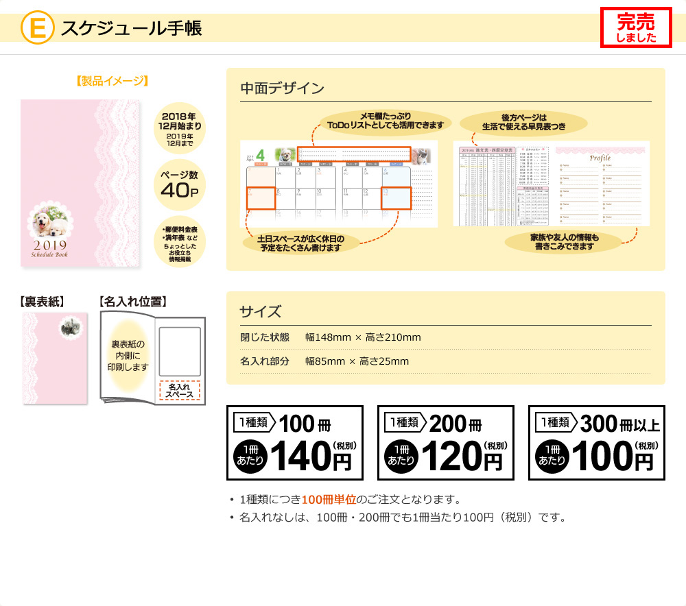 ログダイアリー